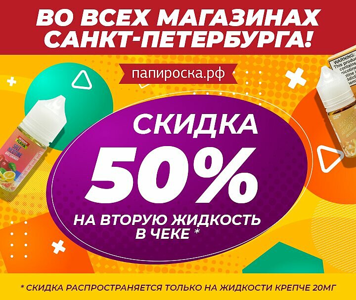 Скидки На Сигареты В Магазинах